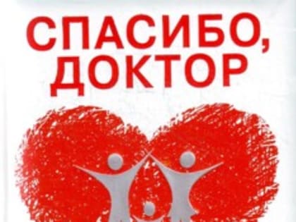 Пациент рассказал об отношении великолукских медиков во время лечения