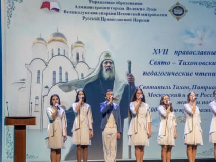 В память о Патриархе Тихоне