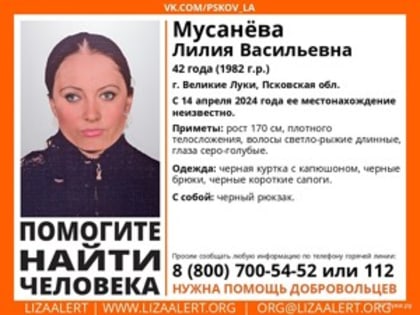 Продолжаются поиски великолучанки