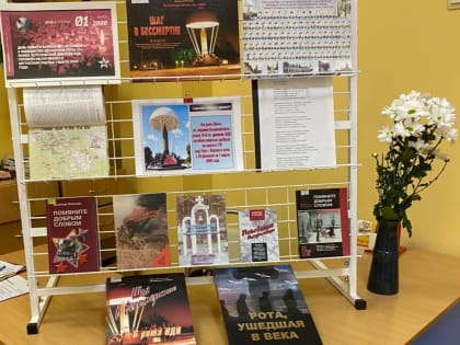 Прикрыли Россию собой