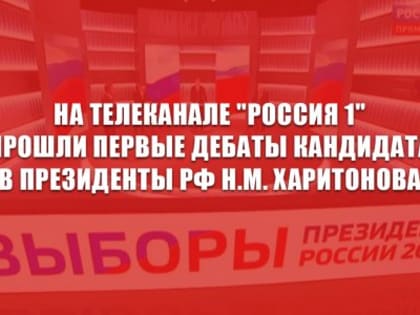 На телеканале 