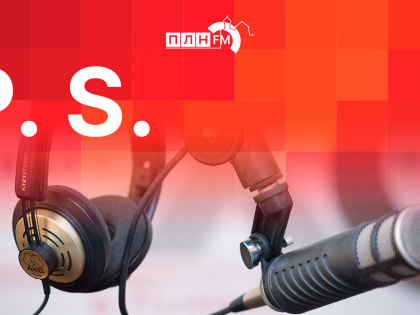 «Постскриптум»: Коррупционная волна, регоператор в зоне риска и судьба вывесок на иностранном языке