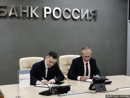 Михаил Ведерников и банк «Россия» договорились о партнёрстве в развитии Псковской области