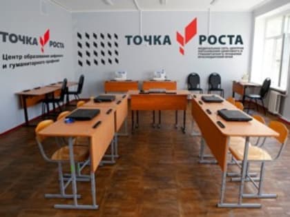 «Точка роста»: Как образовательные возможности шагают по школам Псковской области