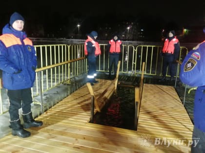 Михаил Ведерников поручил обеспечить безопасность при проведении крещенских купаний