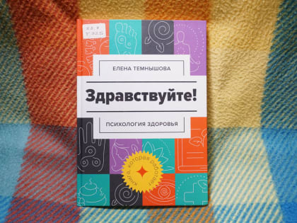 Научно-популярная литература о психологии и физиологии