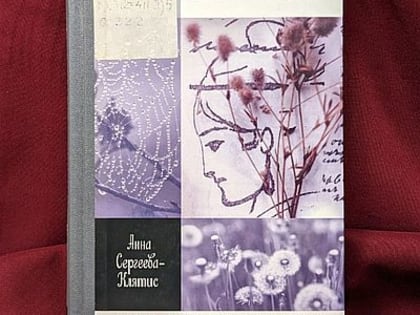 Выходые с книгой. Забытые музы великих поэтов