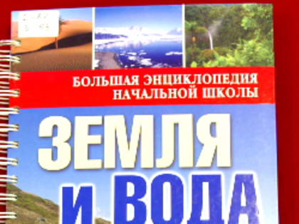 Отдел гуманитарной литературы приглашает посетить книжную выставку «Человек в гармонии с планетой»