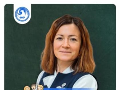 Педагог великолукского лицея №10 назначена послом Форума классных ﻿руководителей