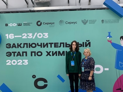 О подготовке к экзамену по химии рассказал стобалльник из Великих Лук