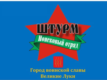 Поисковая работа – важный практический механизм патриотического воспитания