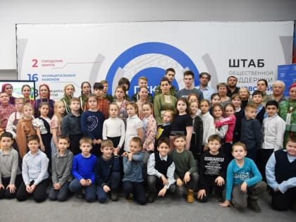 Цикл мероприятий «Без корней и трава не растёт» прошёл в Штабе общественной поддержки в Пскове