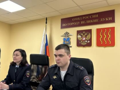 В ОМВД России по городу Великие Луки пришли великолучане, которые заинтересованы в будущей службе в органах внутренних дел и желают поступить в вузы МВД