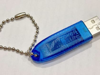 Получить бесплатное ПО для работы с электронной подписью ЮЛ и ИП могут в Удостоверяющем центре ФНС России