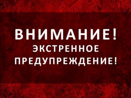 МЧС предупреждает: В области сохранится гололед