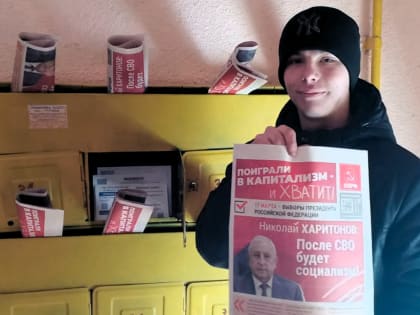 Псковские коммунисты продолжают агитационную работу в городах области. На этот раз, Опочка