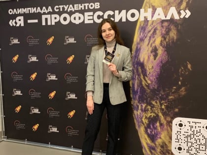 Студенты ПсковГУ стали победителями Всероссийской олимпиады «Я – профессионал»