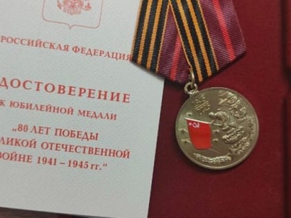 В Великих Луках ветеранам вручаются памятные медали, посвященные 80-летию Победы