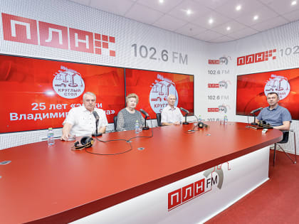 Круглый стол о 25-летии правления Путина