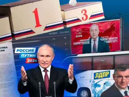 Президентские выборы. Две стороны одной кампании