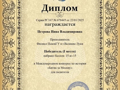 Тестирование по правовому обеспечению профессиональной деятельности (Трудовое право).
