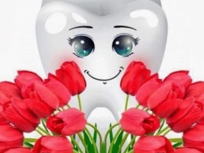 Профилактика стоматологических заболеваний