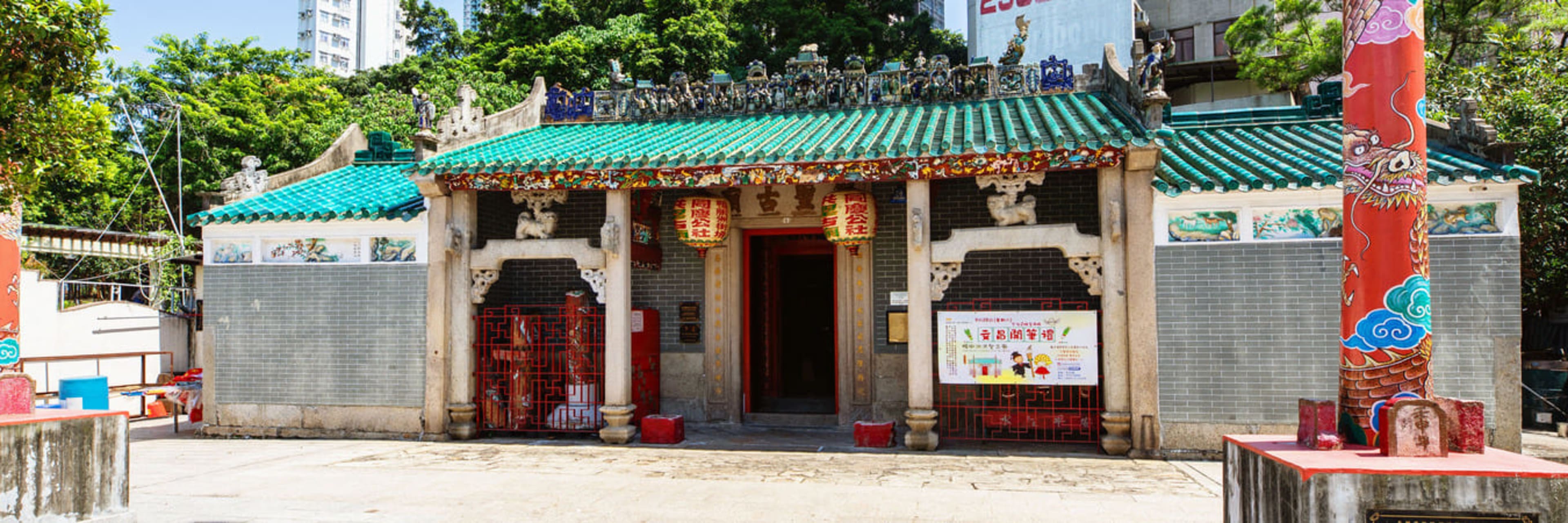 The Hung Shing Temple in Hong Kong.