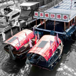 Sampan boats on the water in Hong Kong.