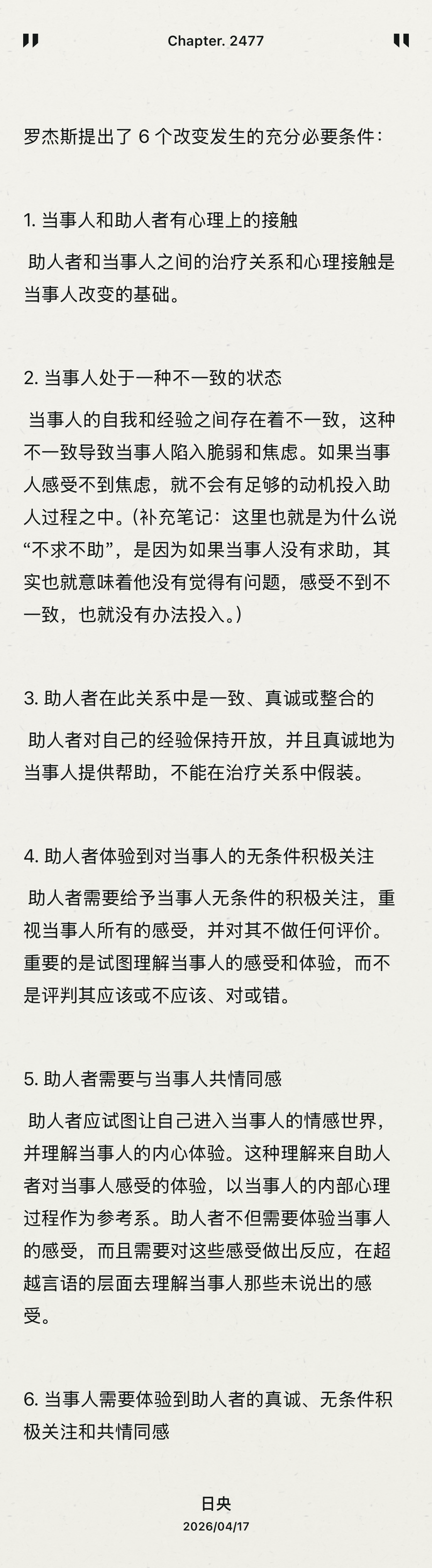 Fragment image 3