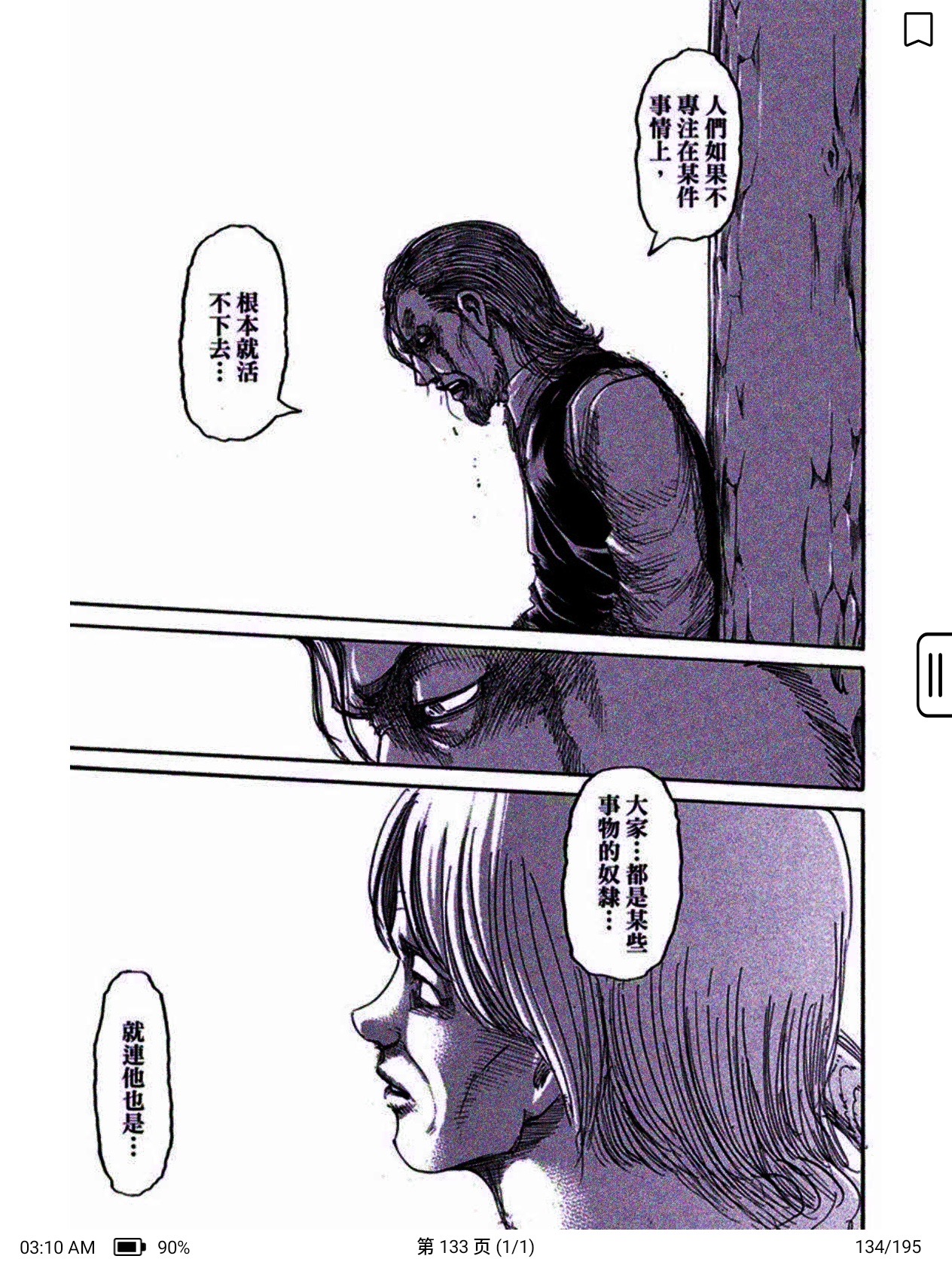 Fragment image 1