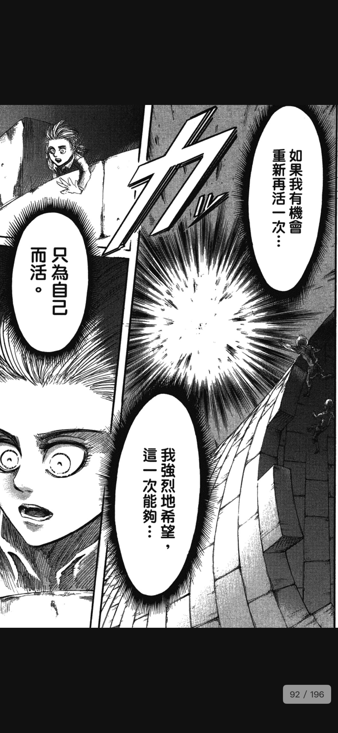 Fragment image 3