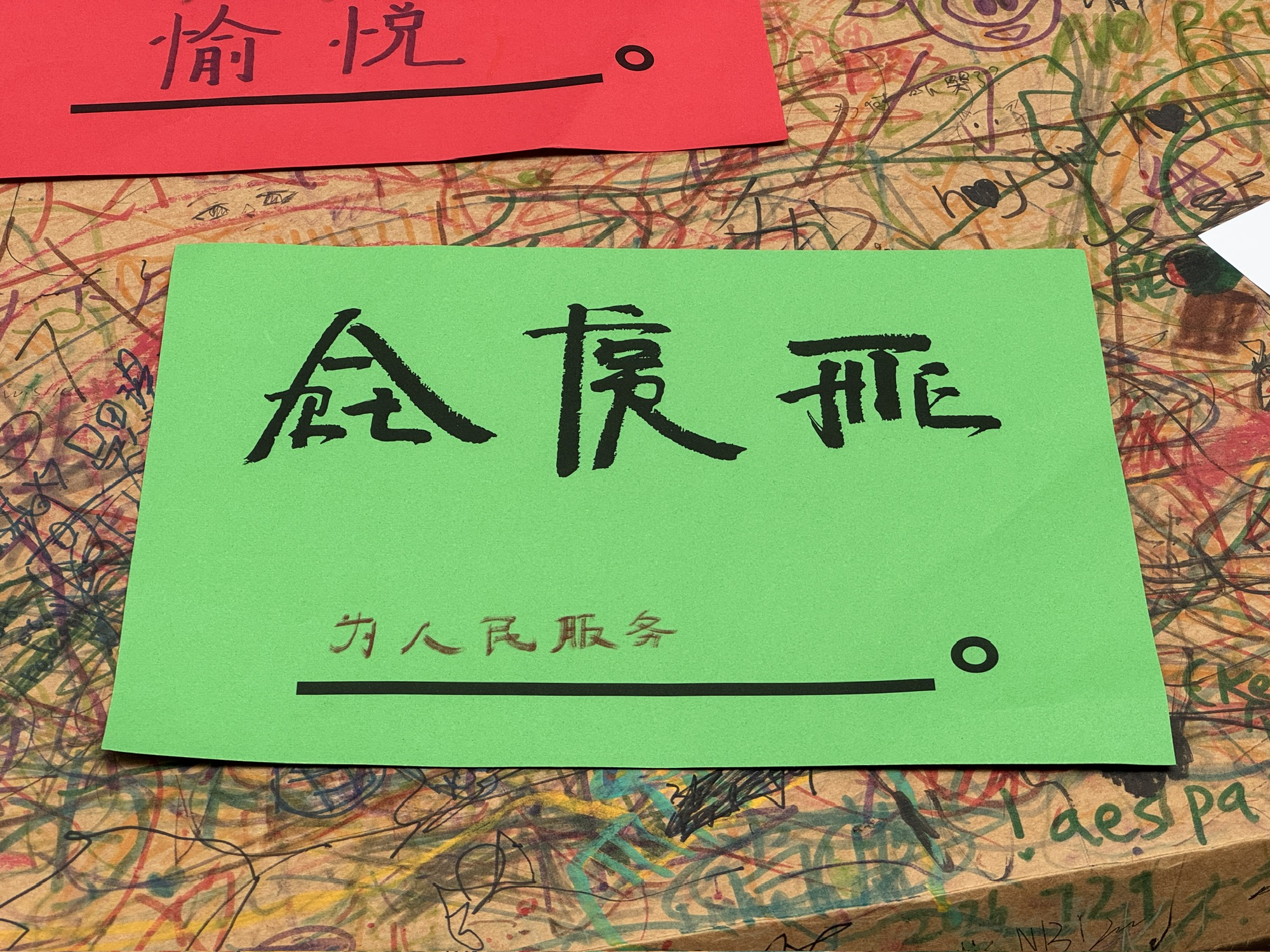 Fragment image 6