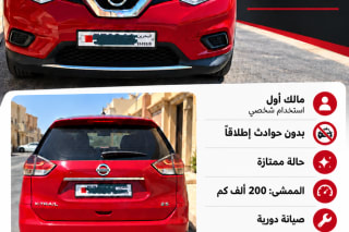 2015 Nissan X Trail 2.5 S 2WD