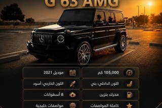 2021 Mercedes Benz G Class G 63 AMG