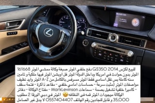 2014 Lexus GS 350 Other