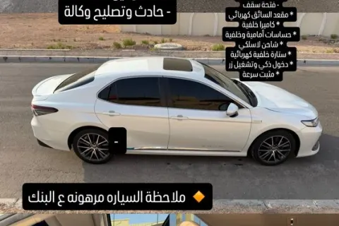 2023 Toyota Camry 2.5L GLE (178 HP) w/ Sunroof