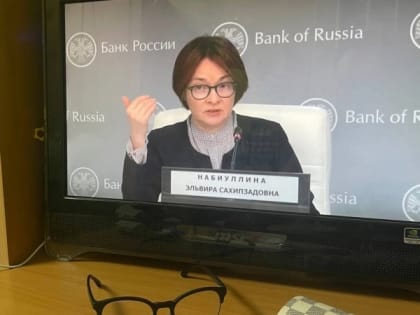 Складывается безвыходная ситуация: глава ЦБ предупредила россиян о проблемах с вкладами и кредитами