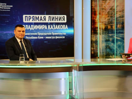 За 2023 год объем государственного долга Коми сократился на 2,2 млрд рублей