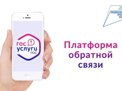 Госуслуги. Решаем вместе!
