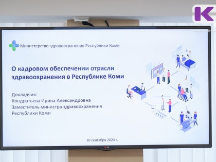 Снижение численности медицинских работников в Коми