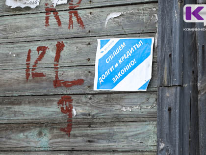 Коми погасила задолженность перед предпринимателями в 586 млн рублей