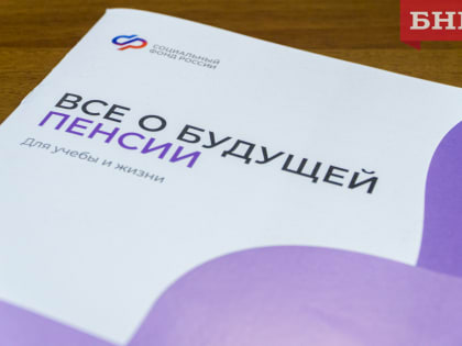 Как формируется страховая пенсия