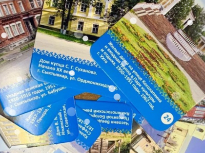 В Коми создали игру, которая знакомит детей с архитектурным наследием региона