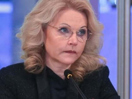 С июля жизнь неработающих россиян перевернется: Голикова раскрыла указ