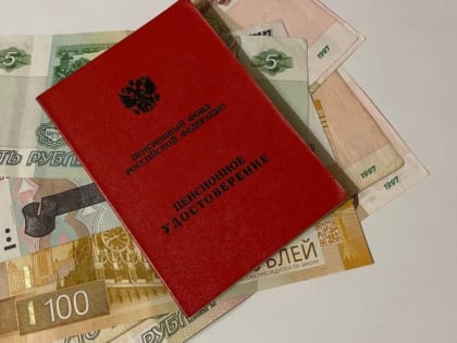 Увеличение пенсий в России: что нужно знать пенсионерам