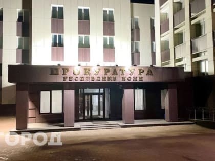 Завершение расследования мошенничества в Сосногорске