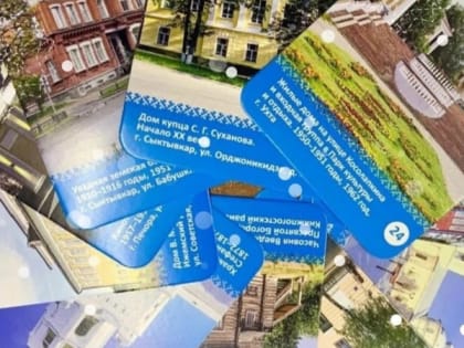 Вышла новая игра для школьников в Коми: «Мемо» о памятниках архитектуры республики