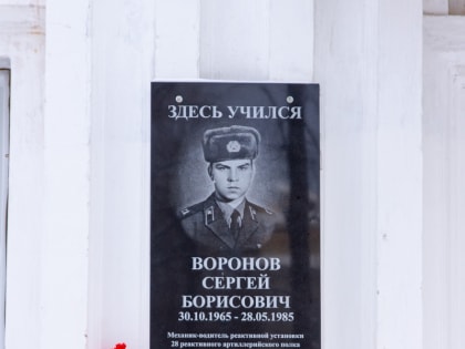 В УГТУ почтили память Сергея Воронова