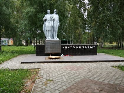 Памятник 