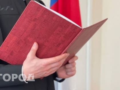 В Ухте перед судом предстанет 17-летний курьер мошенников, обманувший пенсионеров